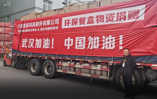 公益慈善 善心善行