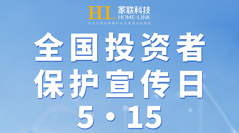 5.15 天下投资者保；；；；；；；ば